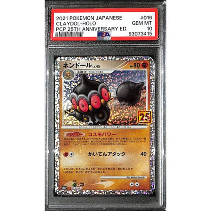 PSA10 - 2021 Pokemon Japanese - Claydol Holo 016/025 - 25th Anniversary - TCGroupAU