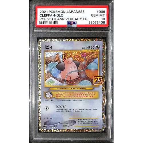 PSA10 - 2021 Pokemon Japanese - Cleffa Holo 009/025 - 25th Anniversary - TCGroupAU