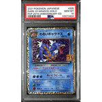PSA10 - 2021 Pokemon Japanese - Dark Gyardos Holo 005/025 - 25th Anniversary - TCGroupAU