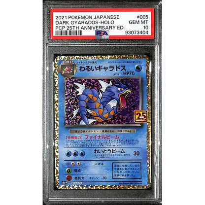 PSA10 - 2021 Pokemon Japanese - Dark Gyardos Holo 005/025 - 25th Anniversary - TCGroupAU