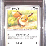 PSA10- 2021 Pokemon Japanese - Eevee 133/165 - TCGroupAU
