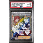 PSA10 - 2021 Pokemon Japanese - FA/ Chili/ Cilan/ Cress 124/100 Fusion Arts Hyper - TCGroupAU