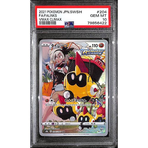 PSA10 - 2021 Pokemon Japanese - FA/Falinks 204/184 Vmax Climax - TCGroupAU