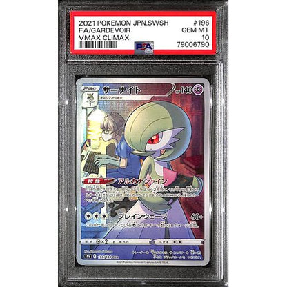PSA10 - 2021 Pokemon Japanese - FA/Gardevoir 196/184 Vmax Climax - TCGroupAU