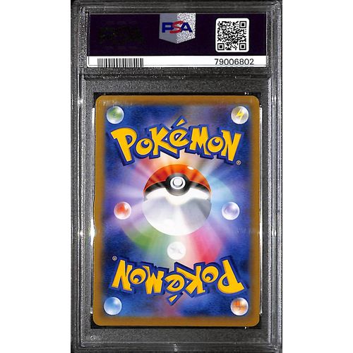 PSA10 - 2021 Pokemon Japanese - FA/Octillery 191/184 Vmax Climax - view 2 - TCGroupAU