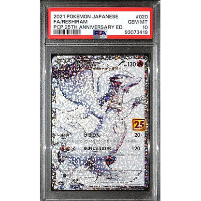 PSA10 - 2021 Pokemon Japanese - FA/ Reshiram 020/025 - 25th Anniversary - TCGroupAU
