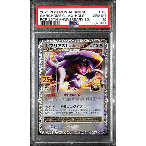 PSA10 - 2021 Pokemon Japanese - Garchomp Holo 018/025 - 25th Anniversary - TCGroupAU