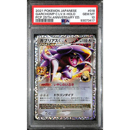 PSA10 - 2021 Pokemon Japanese - Garchomp Holo 018/025 - 25th Anniversary - TCGroupAU