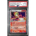 PSA10 - 2021 Pokemon Japanese - Gardevoir Ex Holo 015/025 - 25th Anniversary - TCGroupAU