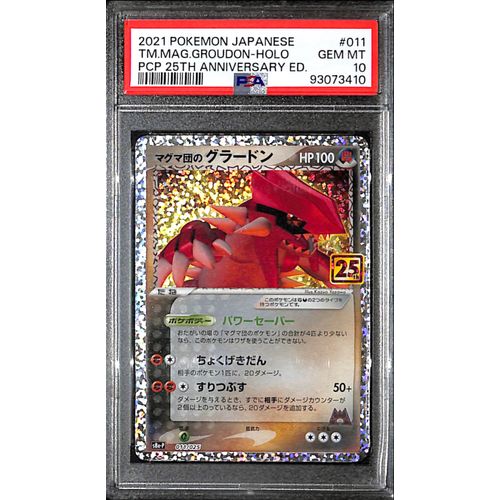 PSA10 - 2021 Pokemon Japanese - Groudon Holo 011/025 - 25th Anniversary - TCGroupAU