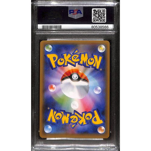 PSA10 - 2021 Pokemon Japanese - Gyarados Holo 005/025 - 25th Anniv - view 2 - TCGroupAU