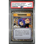 PSA10 - 2021 Pokemon Japanese - HR.CMS. TM Rocket Holo 006/025 - 25th Anniversary - TCGroupAU