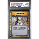 PSA10 - 2021 Pokemon Japanese - Imposter Prof Oak Holo 004/025 - 25th Anniversary - TCGroupAU