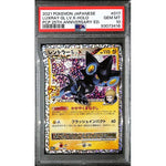 PSA10 - 2021 Pokemon Japanese - Luxray Holo 017/025 - 25th Anniversary - TCGroupAU