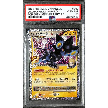 PSA10 - 2021 Pokemon Japanese - Luxray Holo 017/025 - 25th Anniversary - TCGroupAU