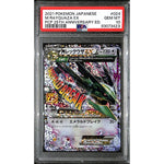 PSA10 - 2021 Pokemon Japanese - M Rayquaza Ex 024/025 - 25th Anniversary - TCGroupAU