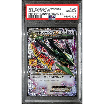 PSA10 - 2021 Pokemon Japanese - M Rayquaza Ex 024/025 - 25th Anniversary - TCGroupAU