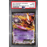 PSA10 - 2021 Pokemon Japanese - Mewtwo Ex 022/025 - 25th Anniversary - TCGroupAU