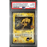 PSA10 - 2021 Pokemon Japanese - Rocket's Zapdos Holo 008/025 - 25th Anniversary - TCGroupAU