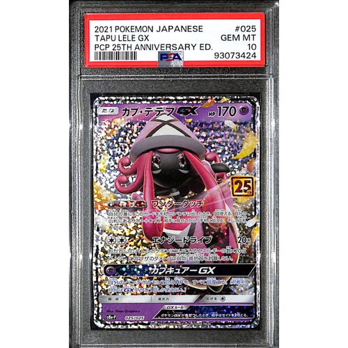 PSA10 - 2021 Pokemon Japanese - Tapu Lele Gx 025/025 - 25th Anniversary - TCGroupAU