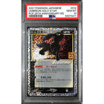 PSA10 - 2021 Pokemon Japanese - Umbreon Gold Star 012/025 - 25th Anniversary - TCGroupAU