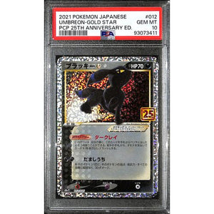 PSA10 - 2021 Pokemon Japanese - Umbreon Gold Star 012/025 - 25th Anniversary - TCGroupAU