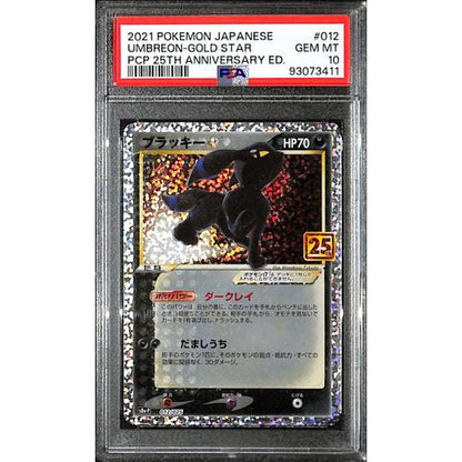 PSA10 - 2021 Pokemon Japanese - Umbreon Gold Star 012/025 - 25th Anniversary - TCGroupAU