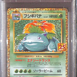 PSA10- 2021 Pokemon Japanese - Venusaur Holo 002/025 - 25th Anniversary - TCGroupAU