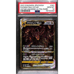 PSA10 - 2022 Pokemon Japanese - FA Giratina VStar - 261/172 - VStar Universe - TCGroupAU