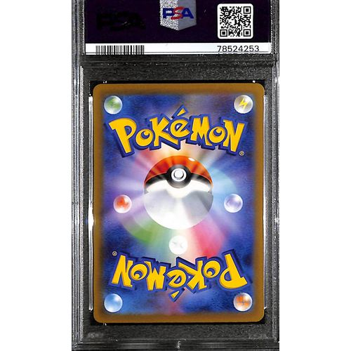 PSA10 - 2022 Pokemon Japanese FA/Lance 114/098 Paradigm Trigger - view 2 - TCGroupAU