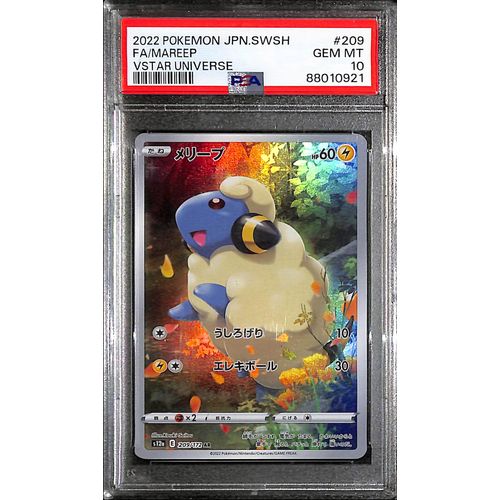 PSA10 - 2022 Pokemon Japanese - SWSH Vstar Universe Sequential Set x9 - view 3 - TCGroupAU
