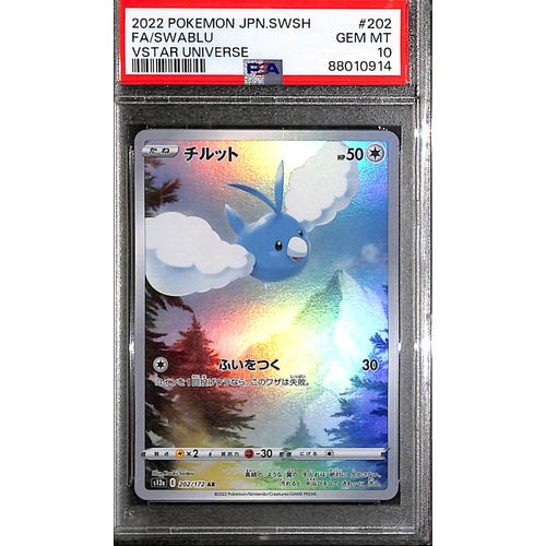 PSA10 - 2022 Pokemon Japanese - SWSH Vstar Universe Sequential Set x9 - view 5 - TCGroupAU