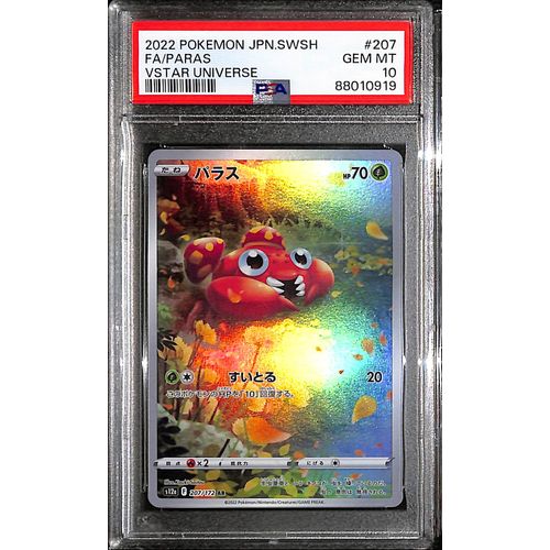 PSA10 - 2022 Pokemon Japanese - SWSH Vstar Universe Sequential Set x9 - view 6 - TCGroupAU