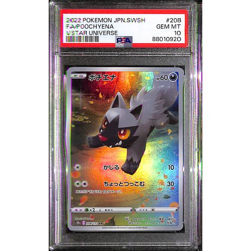 PSA10 - 2022 Pokemon Japanese - SWSH Vstar Universe Sequential Set x9 - view 7 - TCGroupAU