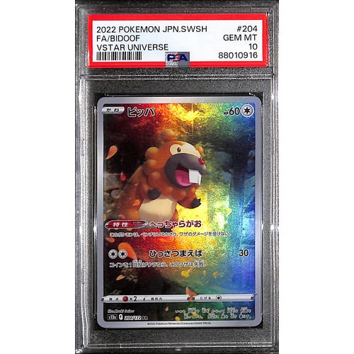 PSA10 - 2022 Pokemon Japanese - SWSH Vstar Universe Sequential Set x9 - view 8 - TCGroupAU