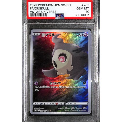 PSA10 - 2022 Pokemon Japanese - SWSH Vstar Universe Sequential Set x9 - view 9 - TCGroupAU