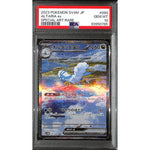 PSA10 - 2023 Pokemon Japanese - Altaria Ex 090/066 - SV4M - TCGroupAU