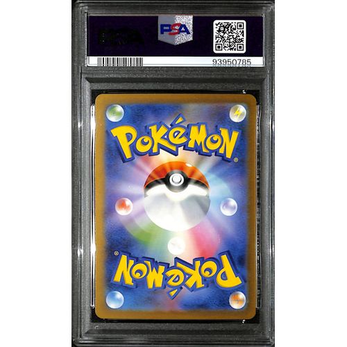 PSA10 - 2023 Pokemon Japanese - Altaria Ex 090/066 - SV4M - view 2 - TCGroupAU