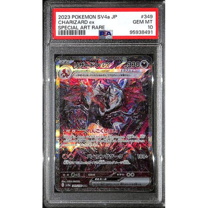 PSA10 - 2023 Pokemon Japanese - Charizard Ex 349/190 - SV4a - TCGroupAU