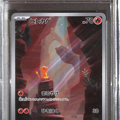 PSA10- 2023 Pokemon Japanese - Charmander 168/165 - TCGroupAU