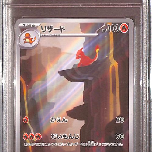 PSA10- 2023 Pokemon Japanese - Charmeleon 169/165 - TCGroupAU