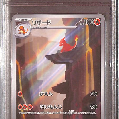 PSA10- 2023 Pokemon Japanese - Charmeleon 169/165 - TCGroupAU