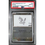 PSA10 - 2023 Pokemon Japanese - Eevee 062/SV-P - Yu Nagaba x PCG Campaign - TCGroupAU
