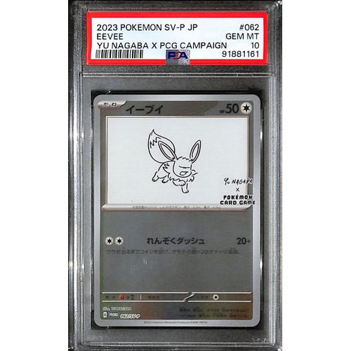 PSA10 - 2023 Pokemon Japanese - Eevee 062/SV-P - Yu Nagaba x PCG Campaign - TCGroupAU