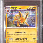 PSA10- 2023 Pokemon Japanese - Jolteon 135/165 - TCGroupAU