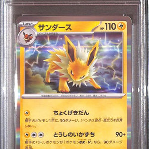 PSA10- 2023 Pokemon Japanese - Jolteon 135/165 - TCGroupAU