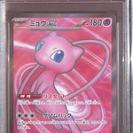 PSA10- 2023 Pokemon Japanese - Mew Ex 195/165 - TCGroupAU