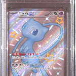 PSA10- 2023 Pokemon Japanese - Mew Ex 327/190 - TCGroupAU