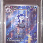 PSA10- 2023 Pokemon Japanese - Poliwhirl 176/165 - TCGroupAU