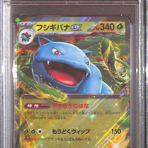 PSA10- 2023 Pokemon Japanese - Venusaur Ex 003/165 - TCGroupAU